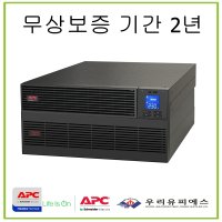 APC Easy UPS SRV10KRILRK 10KW 고품질의 이중 변환 온라인 UPS