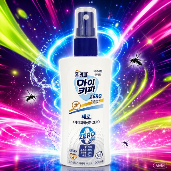 마이키파 제로 이카리딘 20% 천연 뿌리는 모기기피제 기내반입 임산부 모기약 모기퇴치제