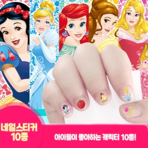 여아 네일스티커 초등학생 손톱스티커 어린이 메니큐어 키즈 유아 8살 여자아이 입학 선물