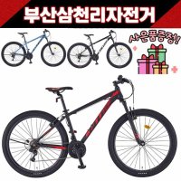 삼천리 2021 칼라스10 27.5인치 MTB 알루미늄 21단 99%조립