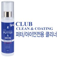 CLUBCLEAN 골프채 클리너 퍼터/아이언전용 세정제 100