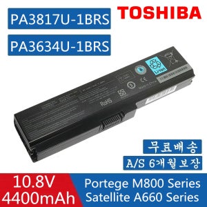 L730 L700 L600 L630D L750 PA3817U C600 노트북배터리 PA3634U-1BRS