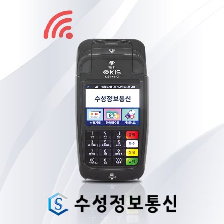 무선 카드단말기 와이파이 전용 KIS-8611Q 5G가능 월비용제로 신규개인사업자