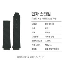 위블로 여자 시계줄 버클 러버밴드