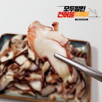 대왕 오징어다리 말린문어 슬라이스 가문어 1kg 국내가공