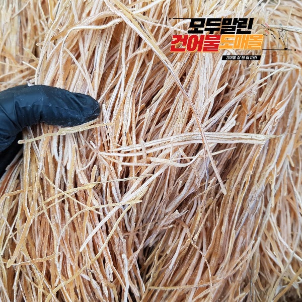 무첨가 오징어실채 진미 국산 오징어채 진미채 홍진미채 일미 백진미채 홍진미 백진미