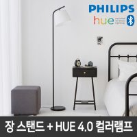 필립스 HUE장스탠드 MOIRA 장 +HUE 4.0 컬러램프