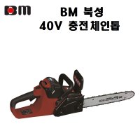 북성공업 북성 40V 충전 체인톱 CS40 엔진톱 기계톱 전기톱 예초기 벌초