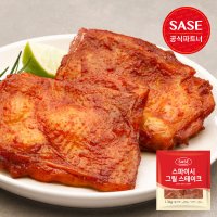 사세 스파이시 그릴 스테이크 1.3kg 치킨스테이크