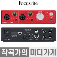 Focusrite Clarett 2Pre USB 클라렛 오디오인터페이스 2프리 오인페