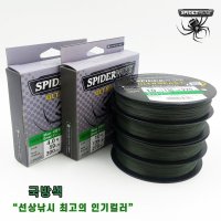 스파이더와이어 울트라캐스트8 국방색 300M 8합사 문어 에깅 풀치 갈치 합사 0.8호