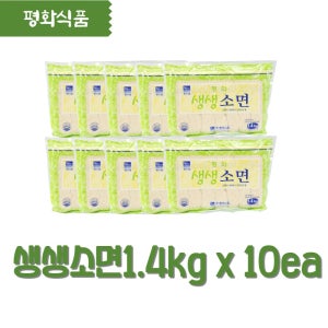 평화 생생 소면 14kg (1.4kg x 10ea) 1박스
