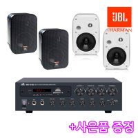 JBL 고급 카페스피커/매장스피커 4채널 고급형 매장용스피커 블루투스앰프