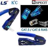 KC 관통형 이지 랜툴 이지툴 CAT5E CAT6 겸용 LS 이지랜툴 RJ45 보호캡포함