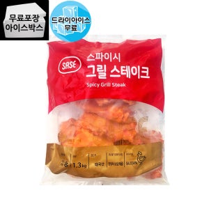 [제이케이푸드] 사세 스파이시 그릴 스테이크 1.3kg 편의점 치킨