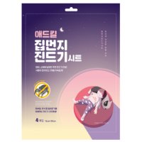 이불 침대 원룸 기숙사 새집 새차 진드기패치 시트 진드기퇴치 패드 집먼지