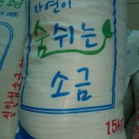 꽃소금 15KG 고은소금