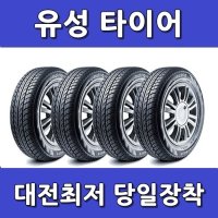 [대전 타이어] 대전무료장착. 225/55R17 금호타이어 마제스티9 ta91 2255517