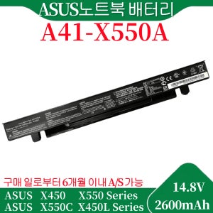 A41-X550 A41-X550A 에이수스 R510V R510VB R510VC X450 X450C X450CA X450CC X450CP 노트북배터리