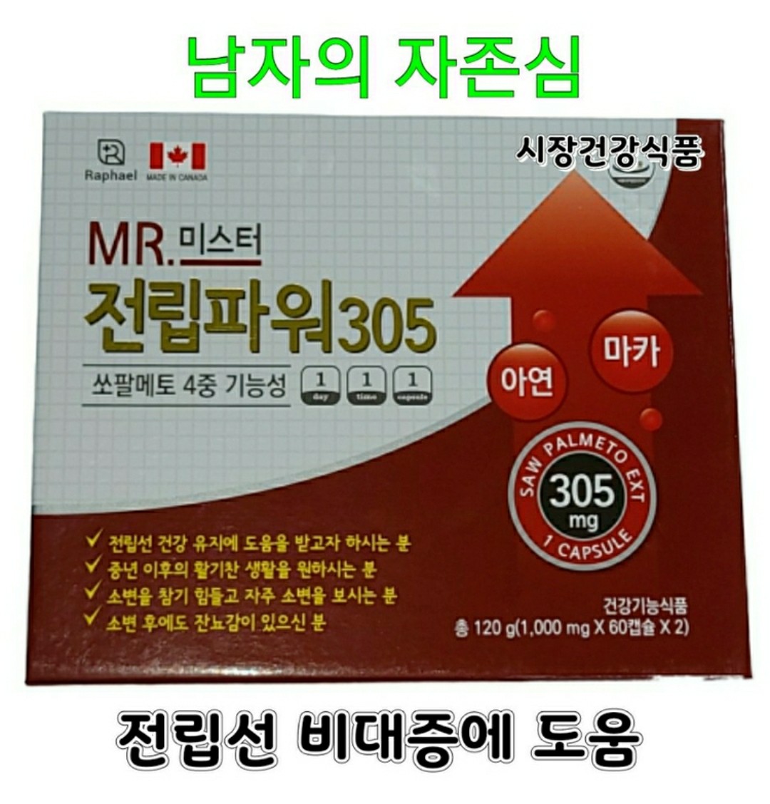 <b>미스터 전립파워 305</b>