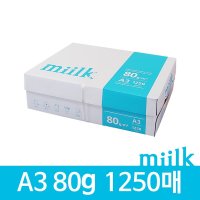 한국제지 밀크 A3용지 복사용지 80g 1박스 1250매