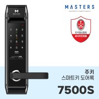 [전국무료설치] 마스터즈프라자 주키 스마트도어록 7500S