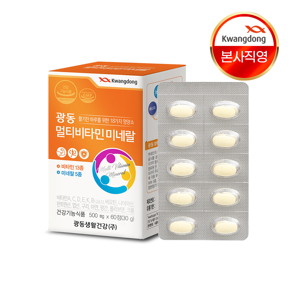 광동 멀티비타민 종합비타민 <b>미네랄</b> 아연 비타민D 면역력 활력 60캡슐, 1개