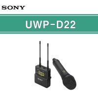 소니무선마이크세트 UWP-D22+건전지8알