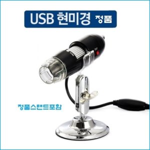 usb디지털현미경 최저가 가성비상품