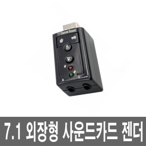 7.1 외장형 USB PC 사운드카드 to 이어폰 마이크 오디오 변환젠더 컨버터