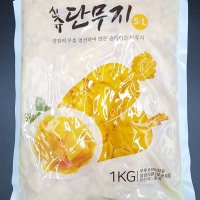 코우 신슈 슬라이스단무지 1kg / 쫄단무지 치자단무지 일식반찬