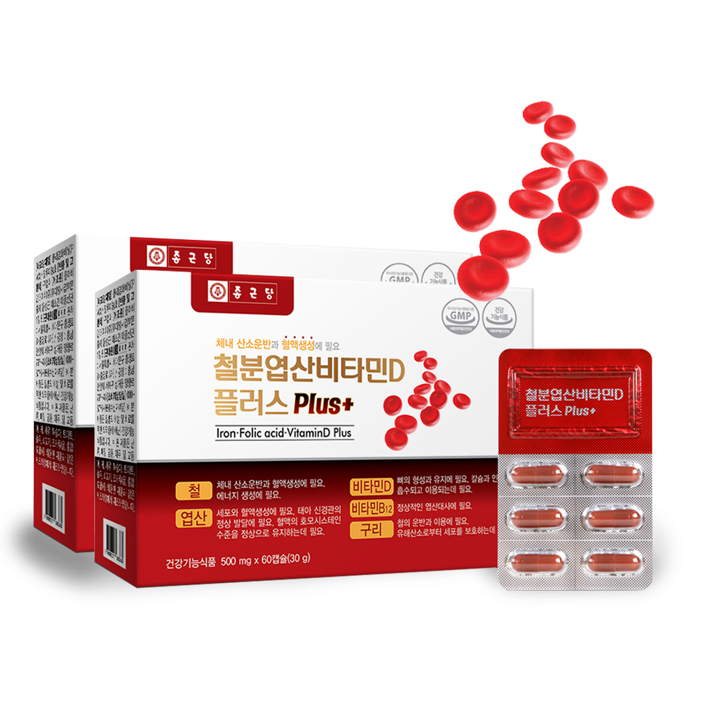종근당 산모 임산부 철분제 엽산 유아 어린이철분제 출산산모선물 60캡슐 2박스