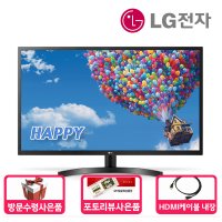 [오늘출발] LG전자 32MN500M 32인치모니터 IPS FULL HD 블랙 HDMI