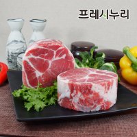 프레시누리 The 고소한 목삼겹(보쌈용) 500g