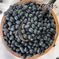 2022년 국산 서리태 속청 검은콩 검정콩 서리태콩 500g