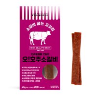 오래오래프로젝트 반려맛집 애견 간식 소고기 스틱 8개입 48g