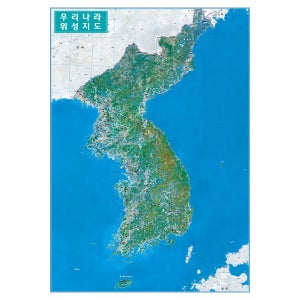 우리나라 위성지도 소size 코팅형 78cmx110cm 대한민국 한반도 전국 전도