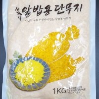 코우 신슈 알밥단무지1kg / 알단무지 / 반찬류 신슈단무지 식당 대용량 업소