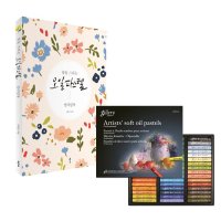 [세트] 꽃을 그리는 오일파스텔 도서+48색 완벽세트 컬러링 미술 취미아트