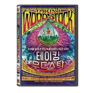 [DVD] 테이킹 우드스탁 (1disc)