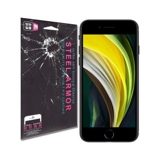 아이폰SE 2세대 방탄 강화 액정보호필름