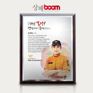 BM0611-수채화 소방 인물화감사패 소방공무원 공로패 의무소방원전역기념 퇴직패