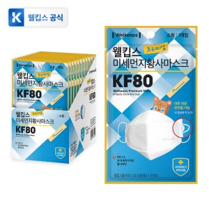 [25개입] 웰킵스 프리미엄 미세먼지 황사 마스크 KF80 소형 키즈 영유아