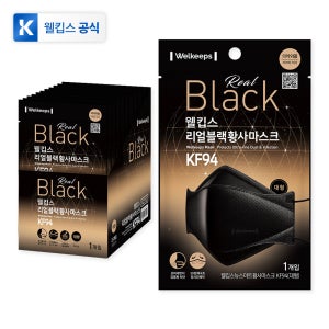 [25개입] 웰킵스 리얼블랙 미세먼지 황사 방역 마스크 KF94 대형