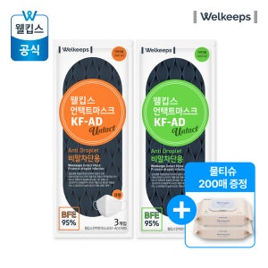 [2종] 웰킵스 언택트마스크 KF-AD 숨쉬기편한 국산 비말 차단 마스크 30개+물티슈 100매입 2개 증정