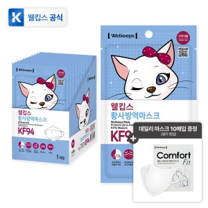 [25개입] 웰킵스 미세먼지 황사 방역 마스크 KF94 중형+컴포트핏 데일리 마스크 10매입 중형