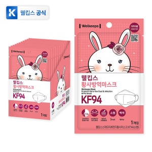 [25개입] 웰킵스 미세먼지 황사 방역 마스크 KF94 어린이 유아 소형