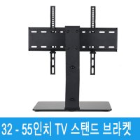 삼성tv모델 lgtv모델 더함tv모델 인켈tv모델 와이드뷰tv모델 와사비망고tv모델 유맥스tv모델 문의 vesa400x400 32인치-55인치 티비 받침대 다이 스탠드 LSB55S