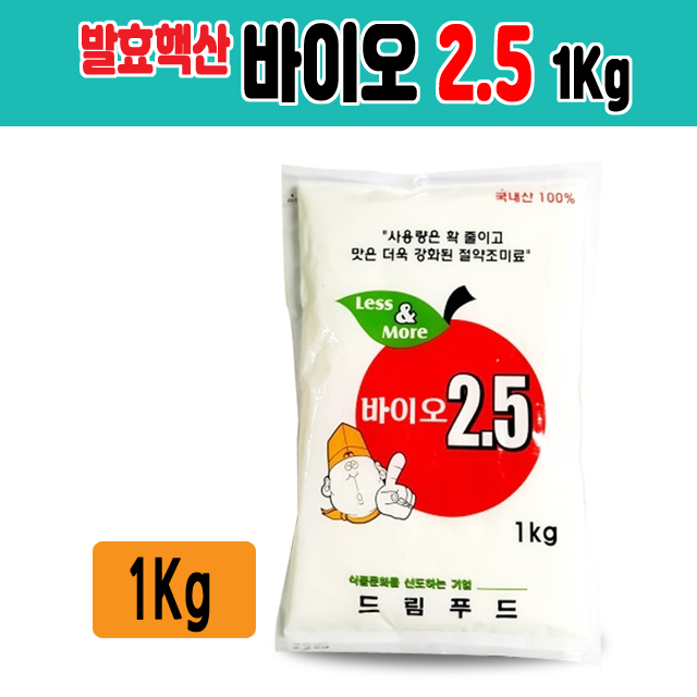 <b>핵산</b>2.5 발효<b>핵산</b> 바이오2.5 1Kg 발효조미료