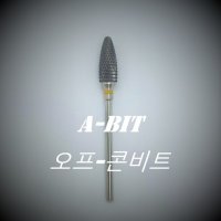 [앙비트]콘비트-오프비트 네일비트